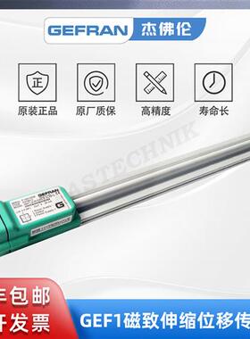 杰佛伦 磁致伸缩位移传感器 GEF1-A-M-0200-E-XL0473