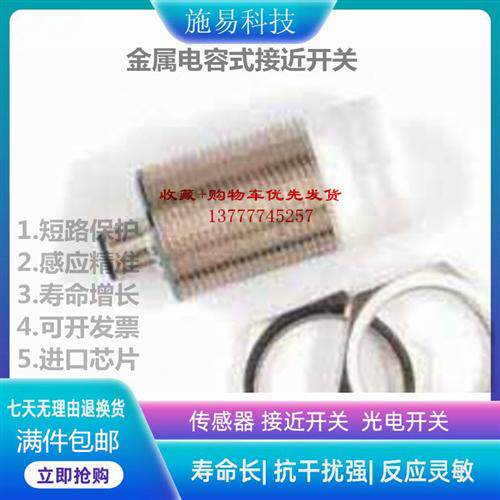 全新瑞奇能KAS-80-34-50-A-M32-PTFE/Ms-Y5接近开关电容式