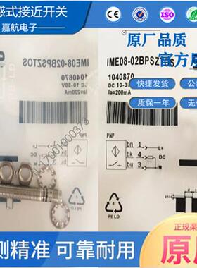 SICK西克电感式接近开关IME08-02BPSZTOS  IME12-04BPSZW2S传感器