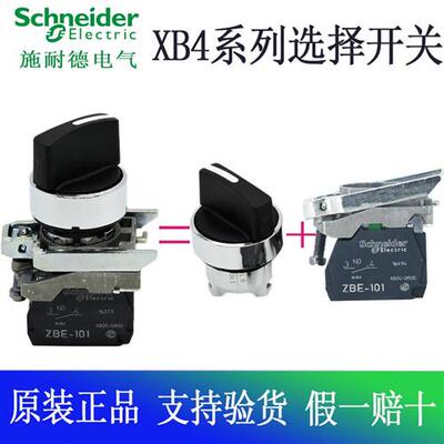 进口选择开关XB4BD21 XB4BD33 XB4BD41 XB4BD53 XB4BD25