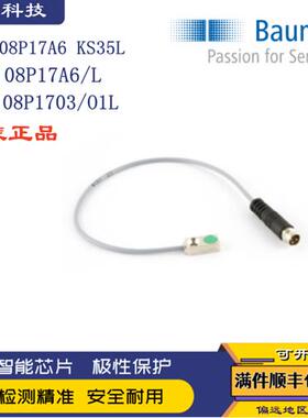 原装保盟IFFM 08P17A6KS35L 1703/O1L电感式位置传感器