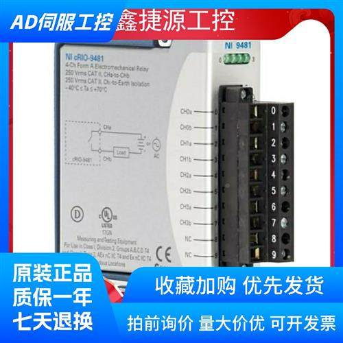 全新 NI 9481 单刀单掷SPST源极数字输出模块 77