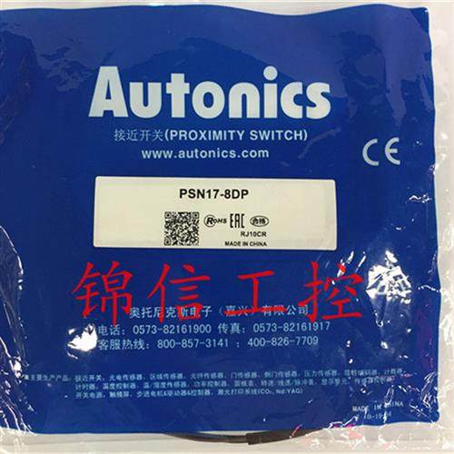 PSN17-8DP原装正品正品奥托尼克斯接近开关传感器现货,商业/办公家具,服装货架,淘宝优惠券,粉丝福利购,淘宝优惠卷