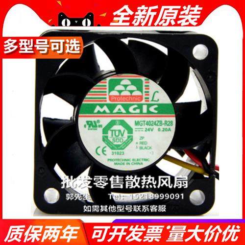 4028 MGT4024ZB-R28/MGA4024UB-O28 24V 4cm 大风量散热风扇