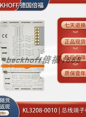BECKHOFF KL3152 KL3208-0010 KL3356 KL3408 KL4012 KL4034