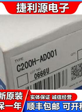 全新原包装PLC可编程控制器C200H-MAD01