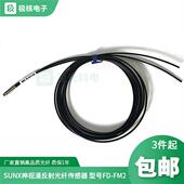 厂家直销全新松下SUNX高品质光纤传感器FD NFM2S4 NFM2 FM2