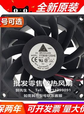 DELTA  Q/PFC/M/R/A/T/E/FFC/B0912E/S/U/HH/X/D/VHE/DE/HE  风扇