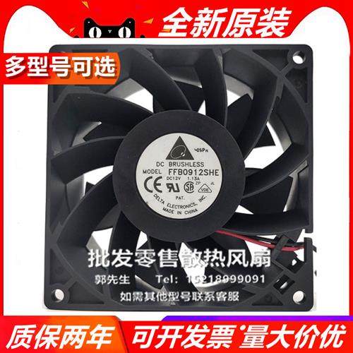 DELTA  Q/PFC/M/R/A/T/E/FFC/B0912E/S/U/HH/X/D/VHE/DE/HE  风扇