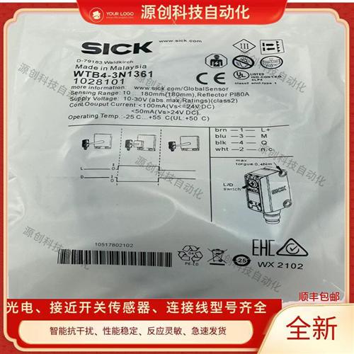 全新光电开关WTB4S-3N1361 WTB4-3N1361 3P1361传感器质保一年