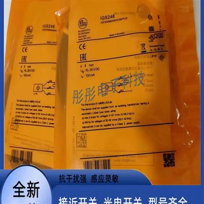 全新易福门传感器IGS293 IG5559 IGS702 IG5717 IG5397