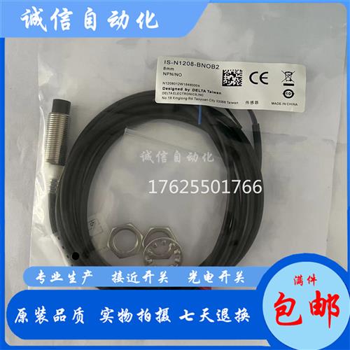 全新现货台达 IS-N1208-BNOB2 接近开关实物