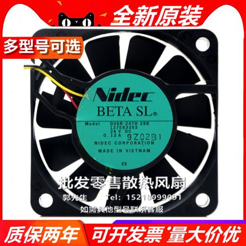 NIDEC D06R-24TH/SS1/3 28/16/05/22/01/11B 6015 24V 大风量风扇