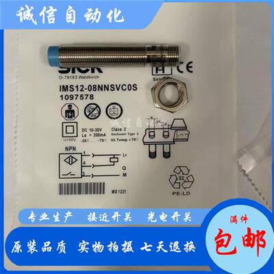 全新施克 IMS12-08NNSVC0S 08NNOVC0S 08NPOVC0S 04BNSVU2S