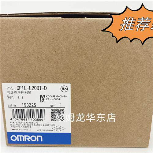 CP1L-L20DT-D OMRON 可编程控制器 全新原装 正品现货