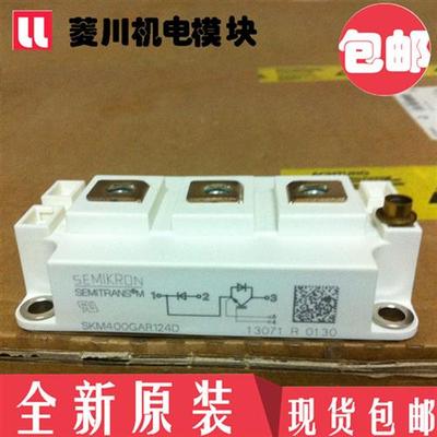 全新SKM400GAR17E4 SKM300GAR17E4 SKM200GAR17E4 150 600 176D