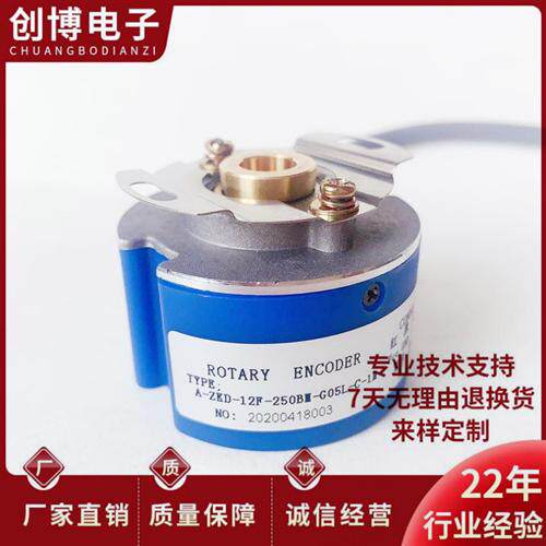 A-ZKD-12F-250BM-G05L-C-1M空心轴电机旋转编码器