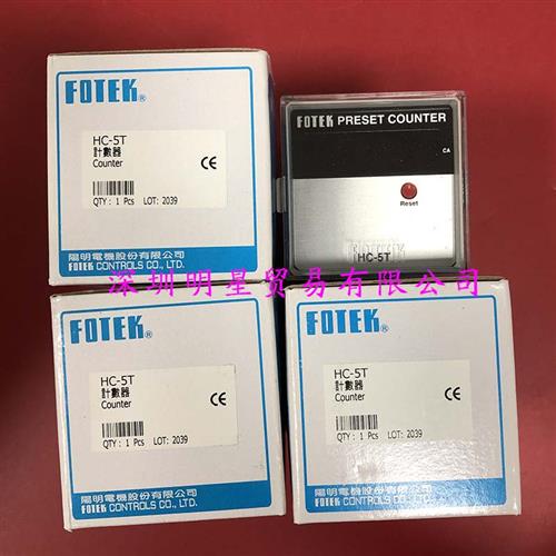 HC-5T台湾计数器原装正品假一罚十时间继电器
