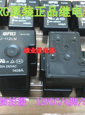 全新原装RA1-112LM 12VDC  /正品继电器JQX-105F-1 012D-1HSTF