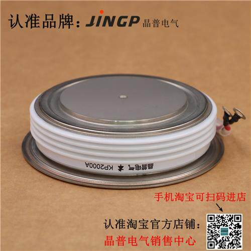 晶普可控硅/晶闸管 KP2000A2000V KP2000A/2000V KP2000A-20