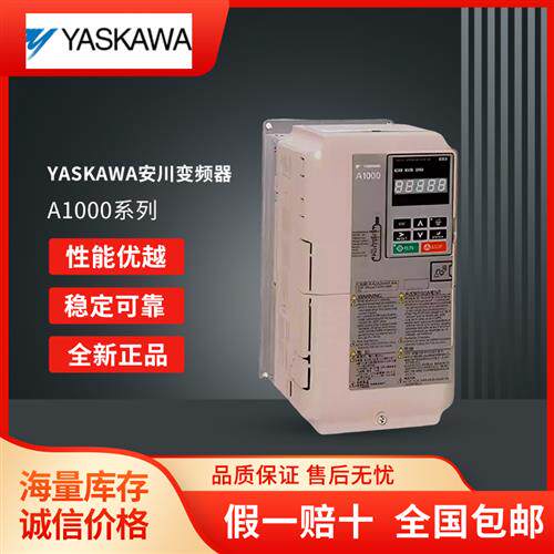 变频器A1000系列CIMR-AB4A0004/0005/0007/0009/0011/0018FBA
