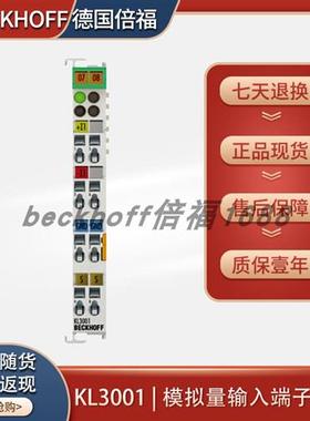 beckhoff KL3001/KL3002/KL3011德国原装模拟量输入端子模块
