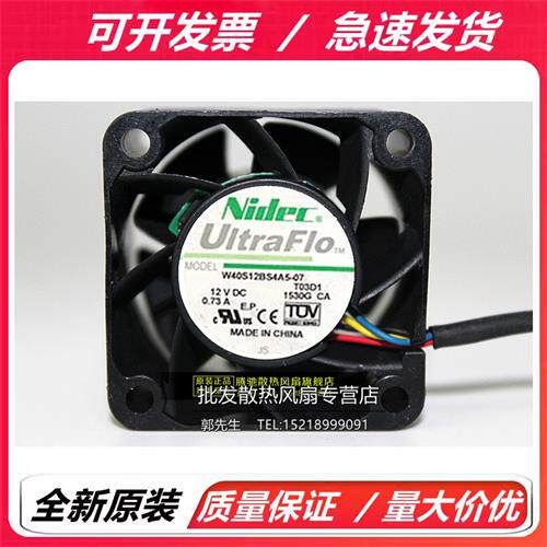 NIDEC 4028 4CM 思科风扇 12V 0.40A V40S12BGA5-57 4线 PWM温控