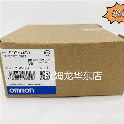 议价 CJ1W-OD211 OMRON 全系列 CJ输出单元 全新原装 正品