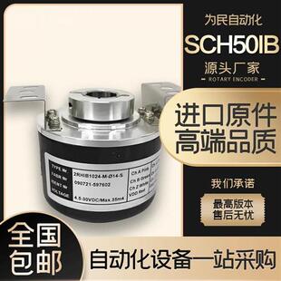 SCH50IB-1024-M-14-43-65-01-S-00-S1丹麦SCANCON替代旋转编码器