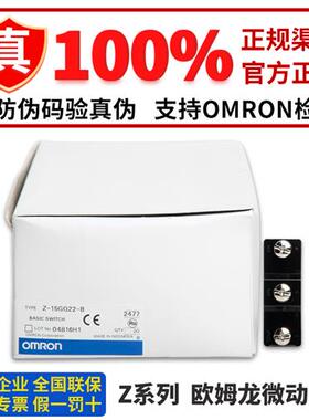 正品微动开关Z-15GQ22-B 15GW22 15GQ  15GD 15GW2 GQ21 -B