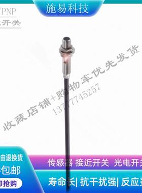 巴鲁夫接近开关BES03Z8 BES M04EC-PSC10B-EP02电感式