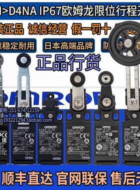 原装D4N限位开关212G D4NA-412G 4122 4132 212H 4A72 2120