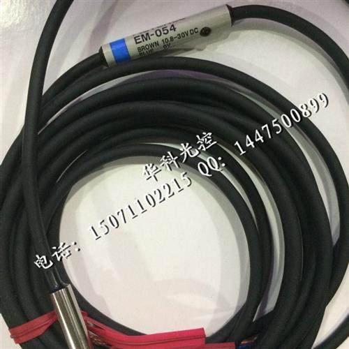新原装正品 EM-054 EM-038接近开关 假一罚十