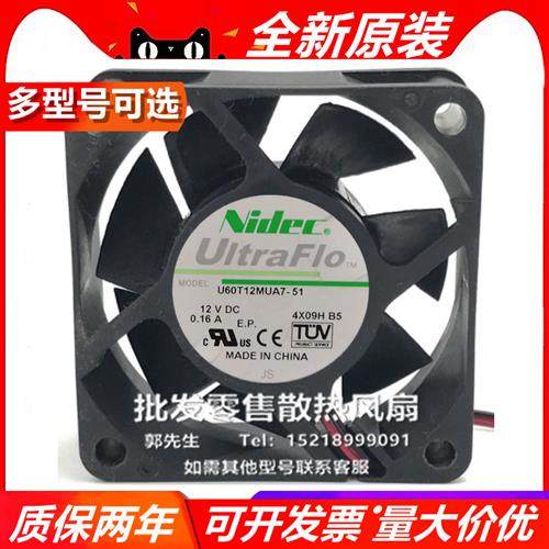 NIDEC 6025 H/U60T12MS1/2/U/B/G/M/HA7-51/3/2/0/7 12V 散热风扇