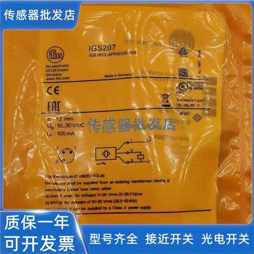 热销易福门IGS236 IGS204 IGS237 IG5842 IGS232 IGS233