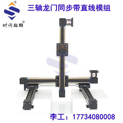 同步带线性模组直线滑台三轴龙门架自动化喷涂点胶机导轨