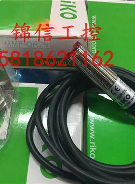 全新原MMF-QR2N 台湾力科电容式接近开关传感器现货