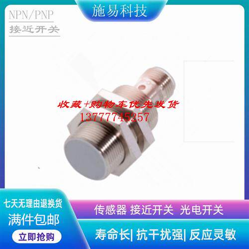 BALLUFF巴鲁夫接近开关BES00ET BES M18ME-NSC80B-S04G-003