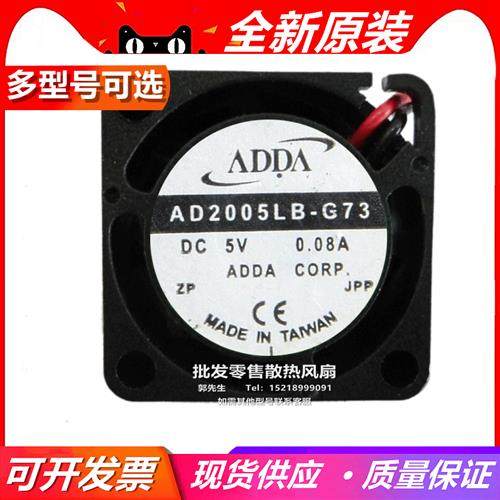 AD2005DX-G76/MB-K70/LB-G73/HX107100/B00   2010 DC5V 风扇