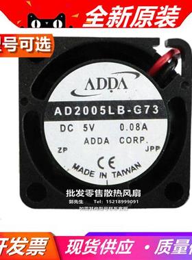 AD2005DX-G76/MB-K70/LB-G73/HX107100/B00   2010 DC5V 风扇