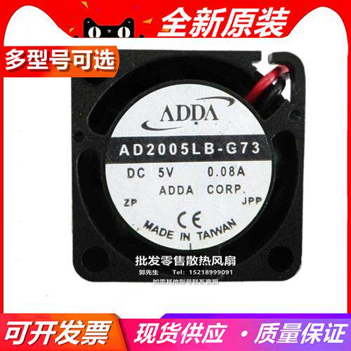 AD2005DX-G76/MB-K70/LB-G73/HX107100/B00   2010 DC5V 风扇