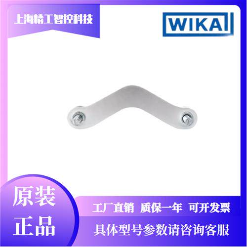 威卡WIKA 213.53.063压力表配套两点支架