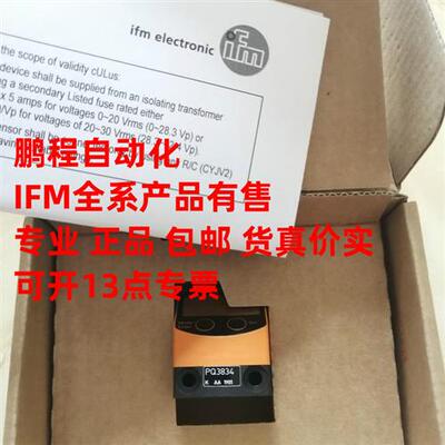 易福门压力传感器PQ3834 7834 3809 7809全系有售现货议价包邮