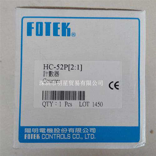 台湾电子式计数器HC-52P正品原装现货全新假一罚十