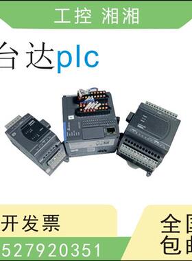 二手PLC DVP02/04/06/DA/AD/TC/XA/PT/-E2/-A DVP08XP211T/R