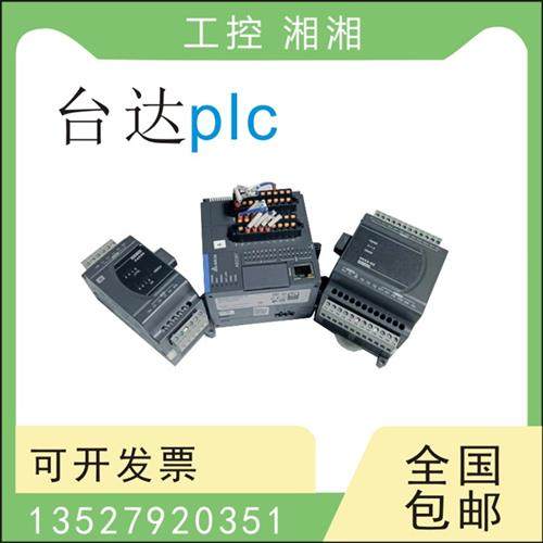 二手PLC DVP02/04/06/DA/AD/TC/XA/PT/-E2/-A DVP08XP211T/R