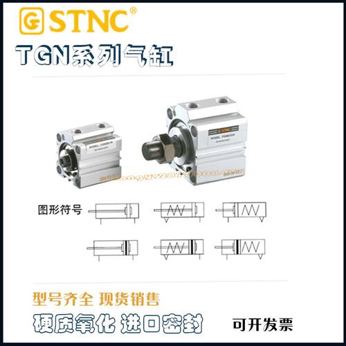 STNC薄型气缸TGN50X5X10X15X20X25X30X35X40X45X50X60X80X100-S-B