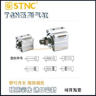 STNC薄型氣缸TGN50X5X10X15X20X25X30X35X40X45X50X60X80X100