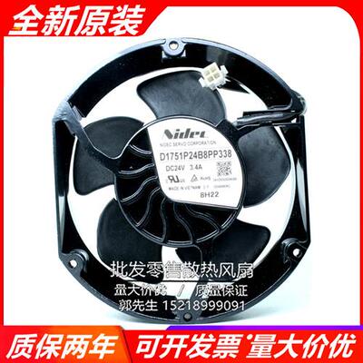 全新 原装Nidec D1751P24B8PP338 24V 3.4A 17.2CM变频器散热风扇