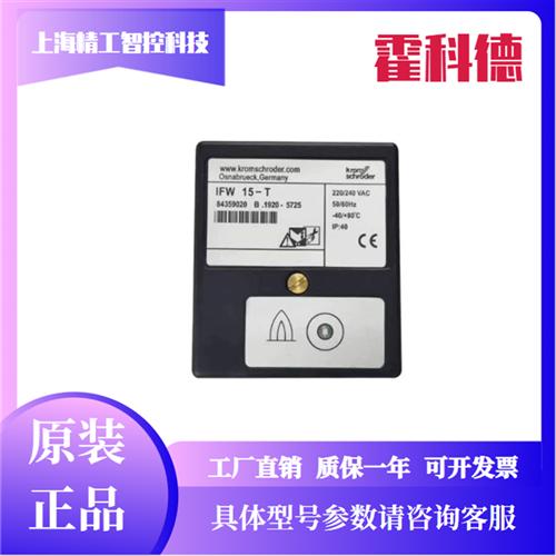 KROM火焰监测器IFW15-T放大器烧嘴监测器紫外线稳定检测器
